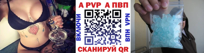 APVP Соль  где продают   блэк спрут как зайти  Асино 