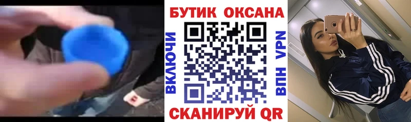 ссылка на мегу ССЫЛКА  Асино  БУТИРАТ BDO 33% 
