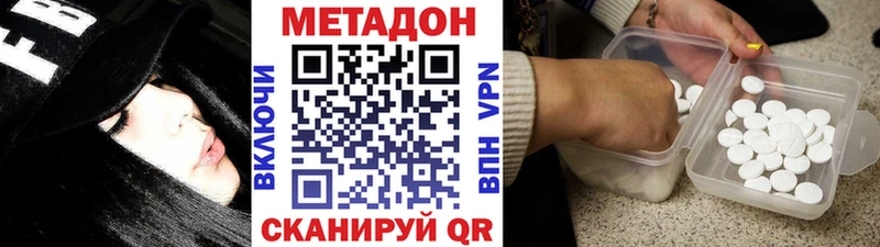Метадон мёд  Асино 
